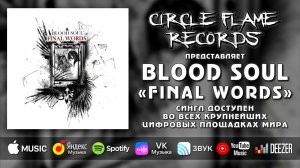 Blood Soul – Final Words