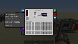 Красная печь в Thermal Expansion 4.0.3B1-218