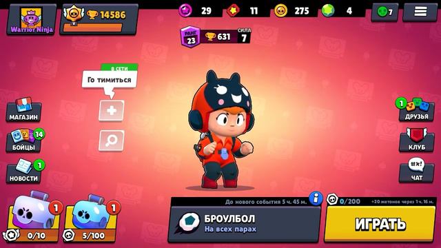 Ого Агент.П Уже в Игре Купить ли Его 🤔🤔🤔 смотреть онлайн