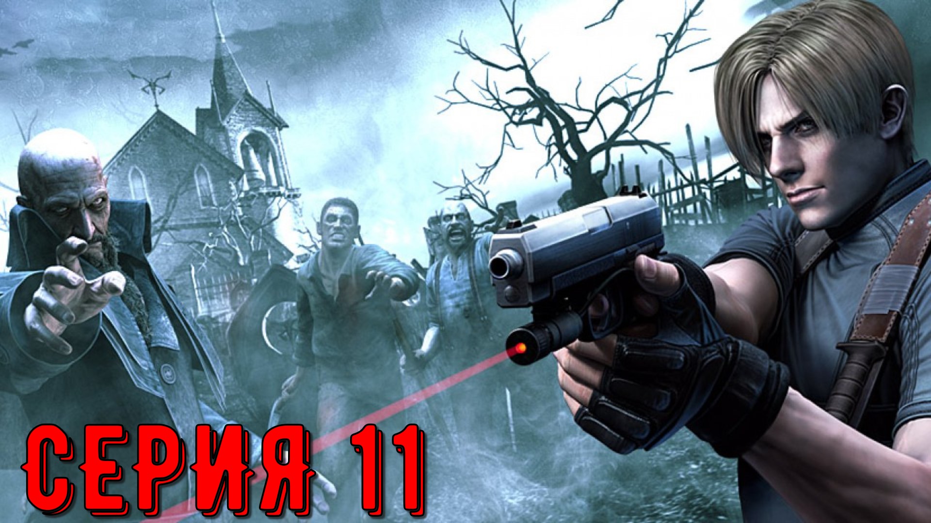 Resident evil 4 руководство steam фото 30