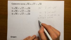 Сравнения и корни. ОГЭ математика задача 3 (тип 7)?