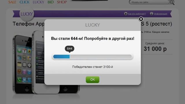 Видео инструкция - Как работает раздел LUCKY - www.goorucard.com смотреть онлайн