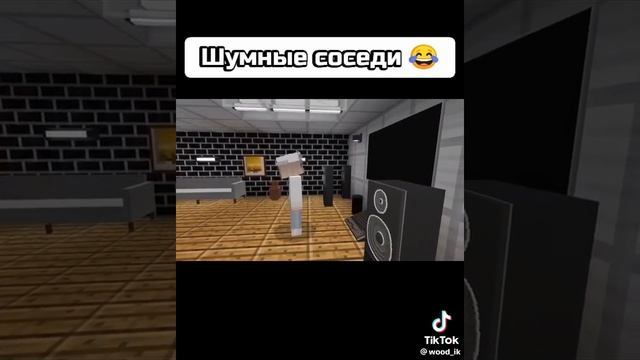 #Соседи