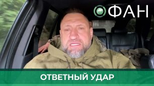 Военкор Сладков: Артиллерия ДНР мощно ответила на обстрелы ВСУ