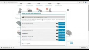 Инструкция по обновлению радар детектора PLAYME SOFT; PLAYME SILENT