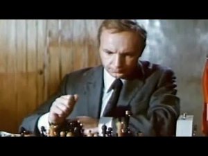 Гроссмейстер (1972 год) советский фильм