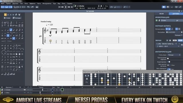 КАК СОЧИНЯТЬ МУЗЫКУ в Guitar Pro 7? (строим трезвучия: урок 1)