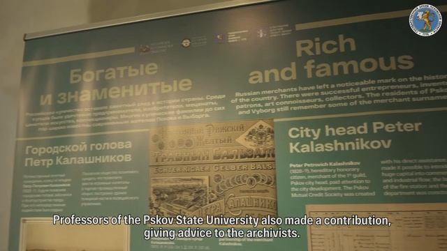 Презентация выставки «Псков и Выборг: центры торговли Северо-Запада России» смотреть онлайн