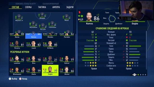 FIFA 22 | КАРЬЕРА ЗА ПСЖ #8 | ВТОРАЯ МОЛОДОСТЬ НЕЙМАРА | УДАЛЕНИЯ ПРИВЕЛИ К НЕРЕАЛЬНЫМ РЕЗУЛЬТАТАМ
