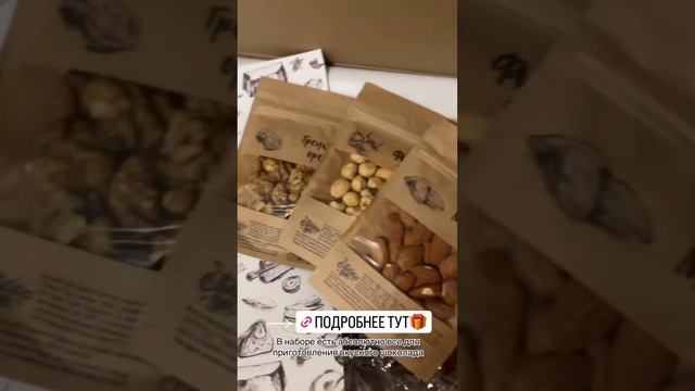 Набор для приготовления домашнего шоколада со скидкой 10%