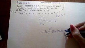 Бегун пробежал 50 м за 5 секунд. Найдите среднюю скорость.БЫВШЕЕ 1 задание ЕГЭ математика профильны