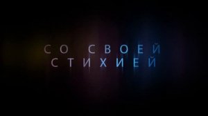 Судьба: сага Винкс - официальный русский тизер