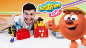 Смешарики Live: Дядя Бу и КОПАТЫЧ выбирают новый трактор!