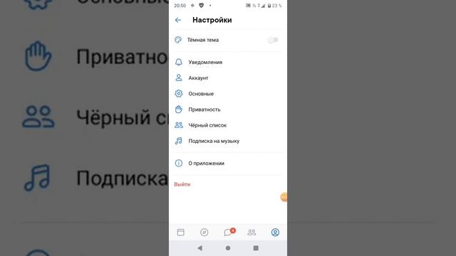 как Заблокировать профиль в vk смотреть онлайн