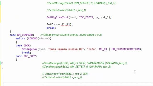 C++ WinApi [4.3] Текстовое поле (GetDlgItemText)