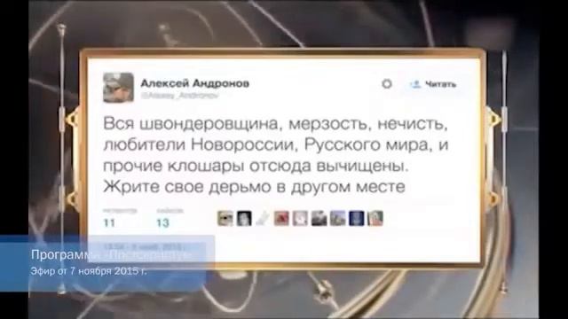 Пушков и Михалков бесогонят о твите Андронова смотреть онлайн