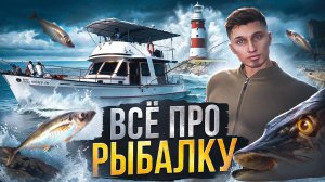 ВСЁ ПРО РЫБАЛКУ НА ГТА 5 РП МАДЖЕСТИК _ ЗАРАБОТОК _ СОВЕТЫ _ ГАЙД КАК НАЧАТЬ _ GTA 5 RP MAJESTIC