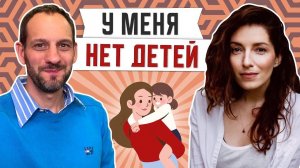 У меня нет детей :: Екатерина Приморская