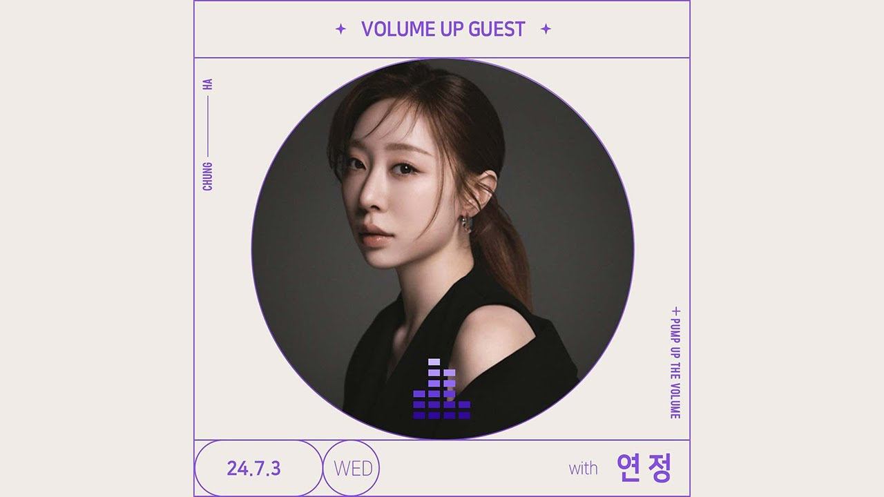 Yeonjung (연정) (WJSN (우주소녀)) / KBS Cool FM '청하의 볼륨을 높여요' / ChungHa's Volume Up  / 2024.07.03