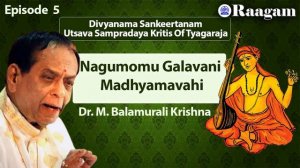 Nagumomu Galavani II Madhyamavahi II  Dr. M. Balamurali Krishna II Episode #05