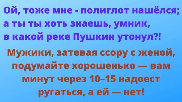 Короткие смешные анекдоты