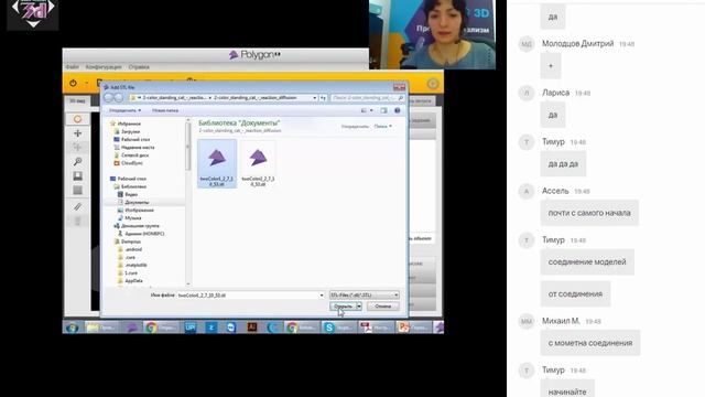Первая печать на 3D принтере Designer PRO 250. Запись вебинара от 24.03.2016.