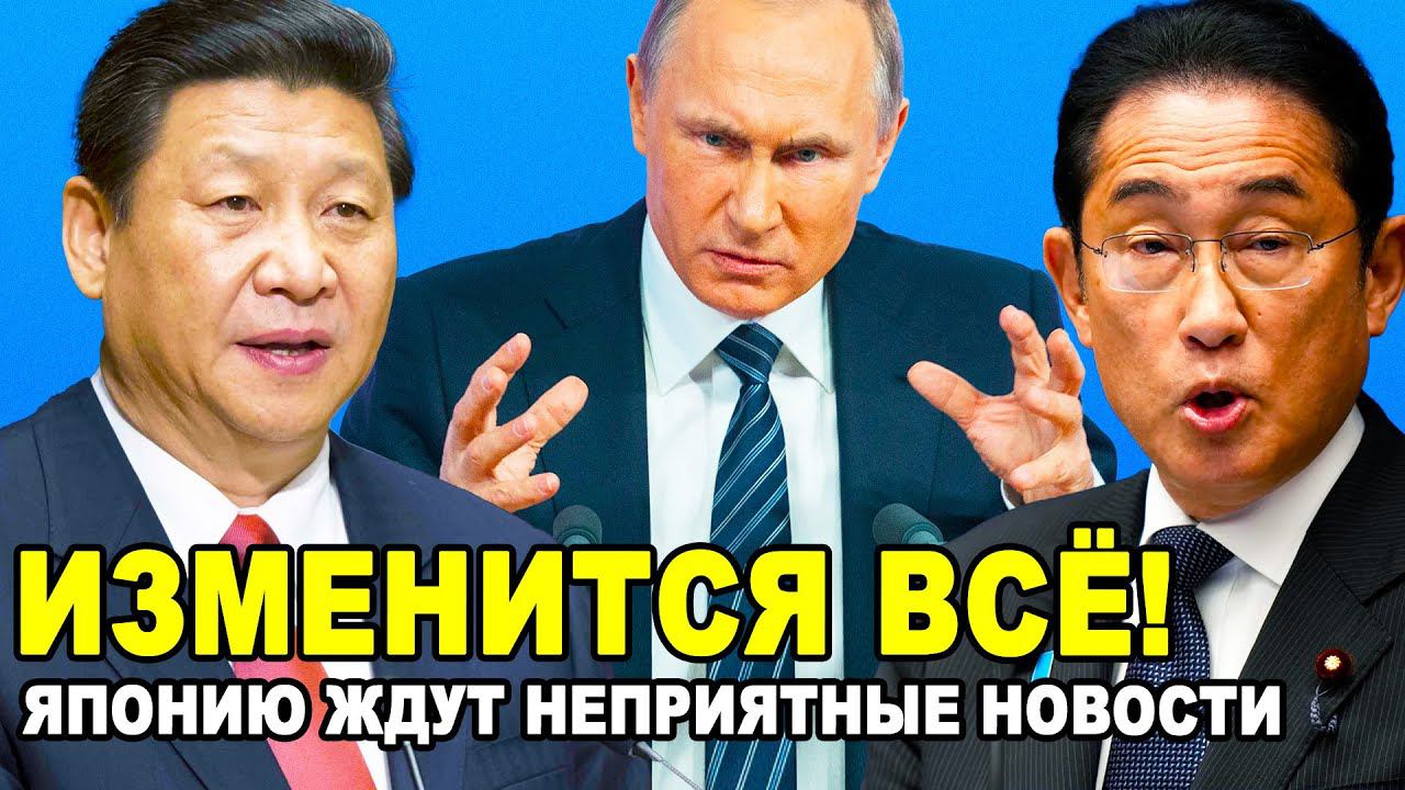 ИЗМЕНИТСЯ ВСЁ! Судьбоносный поворот Япония пытается провести НАТО на задний двор