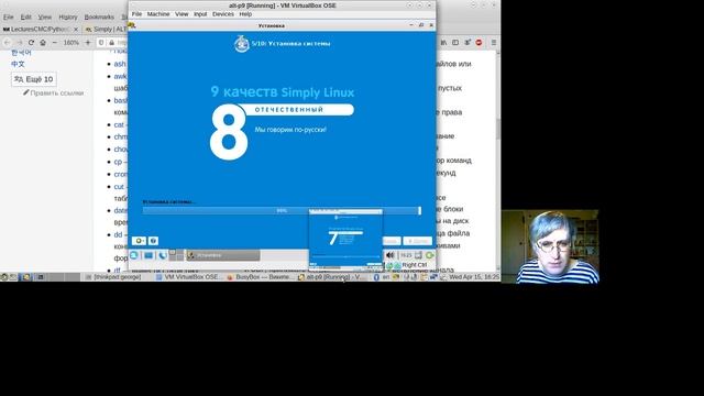 01.1 Using VirtualBox смотреть онлайн