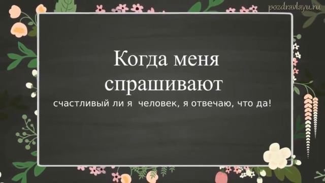 Я счастлив, что встретил тебя - Сколько Звезд на Небе, столько дарю тебе Улыбок смотреть онлайн