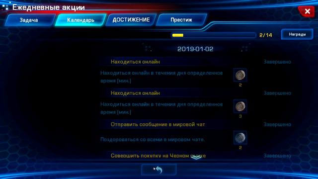 Galaxy Legend - Новогодняя акция смотреть онлайн