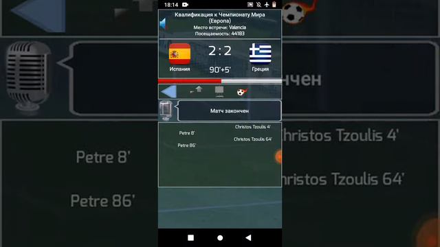 TRUE FOOTBALL NATIONAL MANAGER . НАЧАЛО КАРЬЕРЫ ЗА СБОРНУЮ ИСПАНИИ. ВЫВОДИМ НА ЧМ!!!1