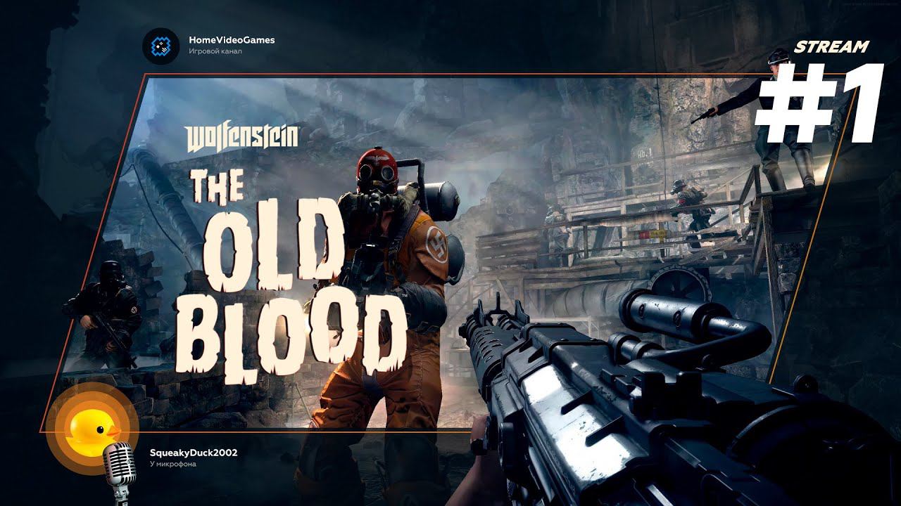 Wolfenstein: The Old Blood №1 — Катакомбы замка Вольфенштайн смотреть онлайн