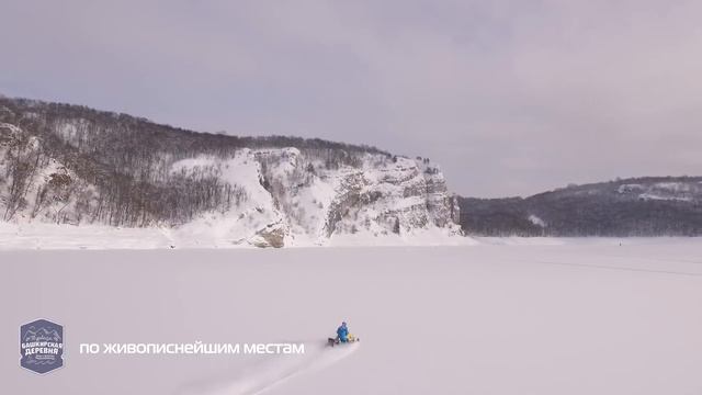 Турбаза "Башкирская деревня"