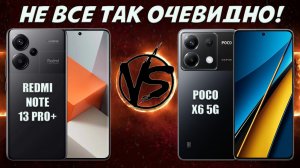 Не все так очевидно! Сравнение Redmi Note 13 Pro+ и Poco X6 5G