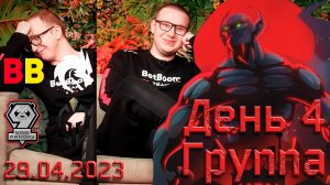 Наши мальчики на Berlin Major 2023. День 4. Группа