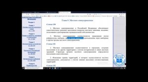 Что такое "Местное самоуправление"?