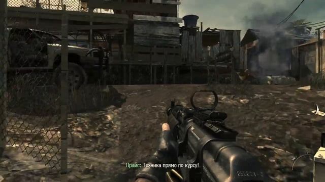 Call Of Duty Modern Warfare 3 (PC, 2011) Миссия 5 Снова в игре