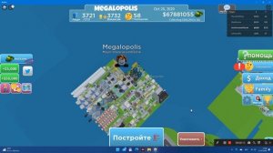 построенный город в роблоксе