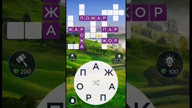 Кроссворд дня сегодня, кроссворд дня на 19 октября 2021г, пазл дня в игре wow, видео кроссворд дня смотреть онлайн