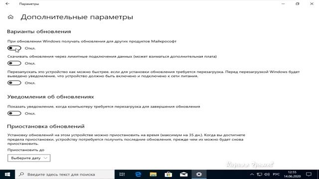 Как настроить обновления в Windows 10 | Установка обновлений Windows 10 #windows10