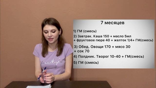 Прикорм в 7 месяцев! || Как кормить ребёнка в возрасте 7 месяцев?