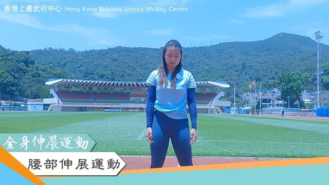 全身伸展運動｜每天運動前必做！｜Whole Body Stretching｜＃伸展運動 смотреть онлайн