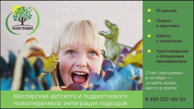 Психотерапия детей и подростков. Контракт с ребенком.