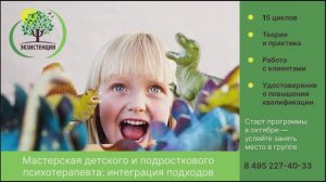 Психотерапия детей и подростков. Контракт с ребенком.