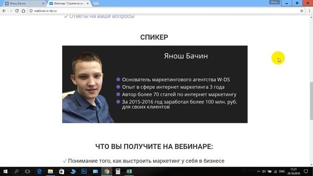 Приглашаю всех на вебинар 27 октября в 20:00 по МСК! смотреть онлайн