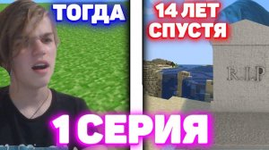 МАЙНКРАФТ НО ВЕРСИЯ МЕНЯЕТСЯ КАЖДЫЕ 2 МИНУТЫ!!! #1