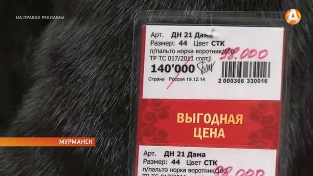 «Новоторжская ярмарка» представляет в Ледовом дворце Мурманска новые коллекции шуб и дубленок смотреть онлайн
