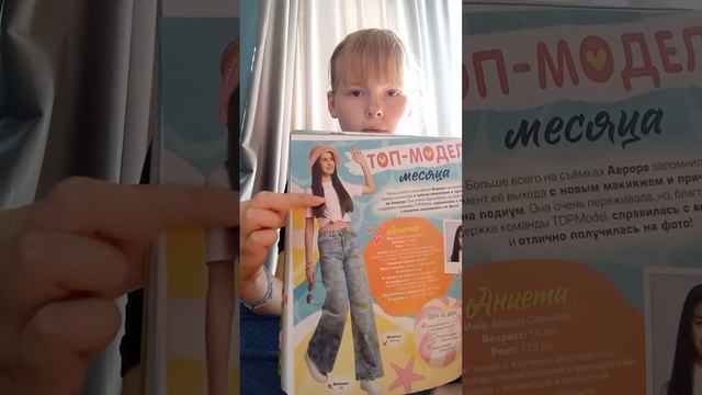 Новый Журнал топ модель 2023 года#ВАЛЬС ЦВЕТОВ ? # смотреть онлайн