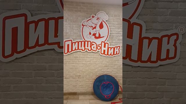 сходка в пицца 🍕 ник каждый день