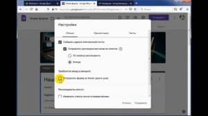 Как в Google Forms отправить ответы на почту после заполнения